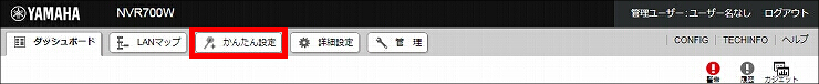図 IPアドレス設定2